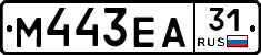 М443ЕА31 - 