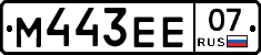 М443ЕЕ07 - 
