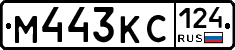 М443КС124 - 