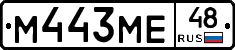 М443МЕ48 - 