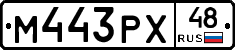 М443РХ48 - 