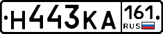 Н443КА161 - 