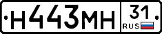 Н443МН31 - 
