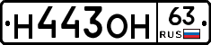 Н443ОН63 - 
