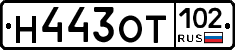 Н443ОТ102 - 