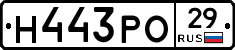 Н443РО29 - 