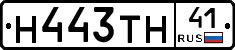 Н443ТН41 - 