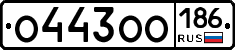 О443ОО186 - 