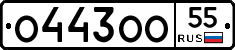 О443ОО55 - 