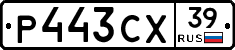 Р443СХ39 - 