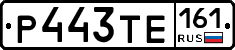 Р443ТЕ161 - 