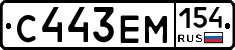 С443ЕМ154 - 