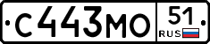С443МО51 - 