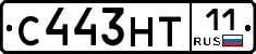 С443НТ11 - 