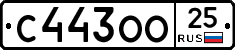 С443ОО25 - 