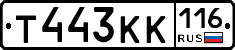Т443КК116 - 