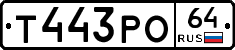 Т443РО64 - 