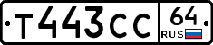 Т443СС64 - 