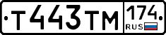 Т443ТМ174 - 
