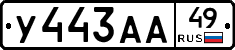 У443АА49 - 