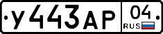 У443АР04 - 