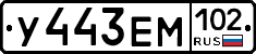 У443ЕМ102 - 