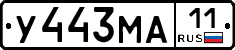 У443МА11 - 