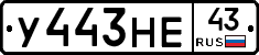 У443НЕ43 - 