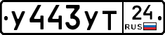 У443УТ24 - 