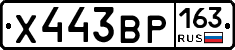 Х443ВР163 - 