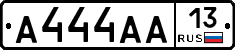 А444АА13 - 