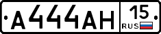 А444АН15 - 