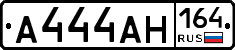 А444АН164 - 