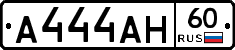 А444АН60 - 