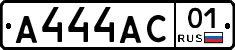 А444АС01 - 