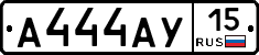 А444АУ15 - 