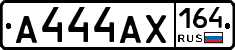 А444АХ164 - 