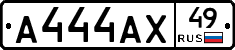 А444АХ49 - 