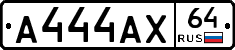 А444АХ64 - 