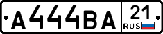 А444ВА21 - 
