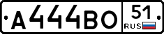 А444ВО51 - 