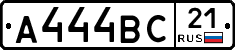 А444ВС21 - 