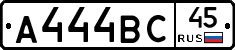 А444ВС45 - 