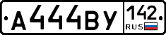 А444ВУ142 - 