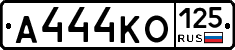А444КО125 - 