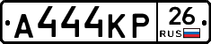 А444КР26 - 
