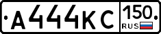 А444КС150 - 