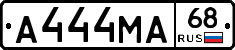 А444МА68 - 