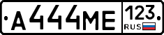 А444МЕ123 - 