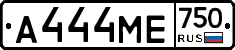 А444МЕ750 - 